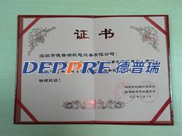 機械行業(yè)協(xié)會(huì )證書(shū)